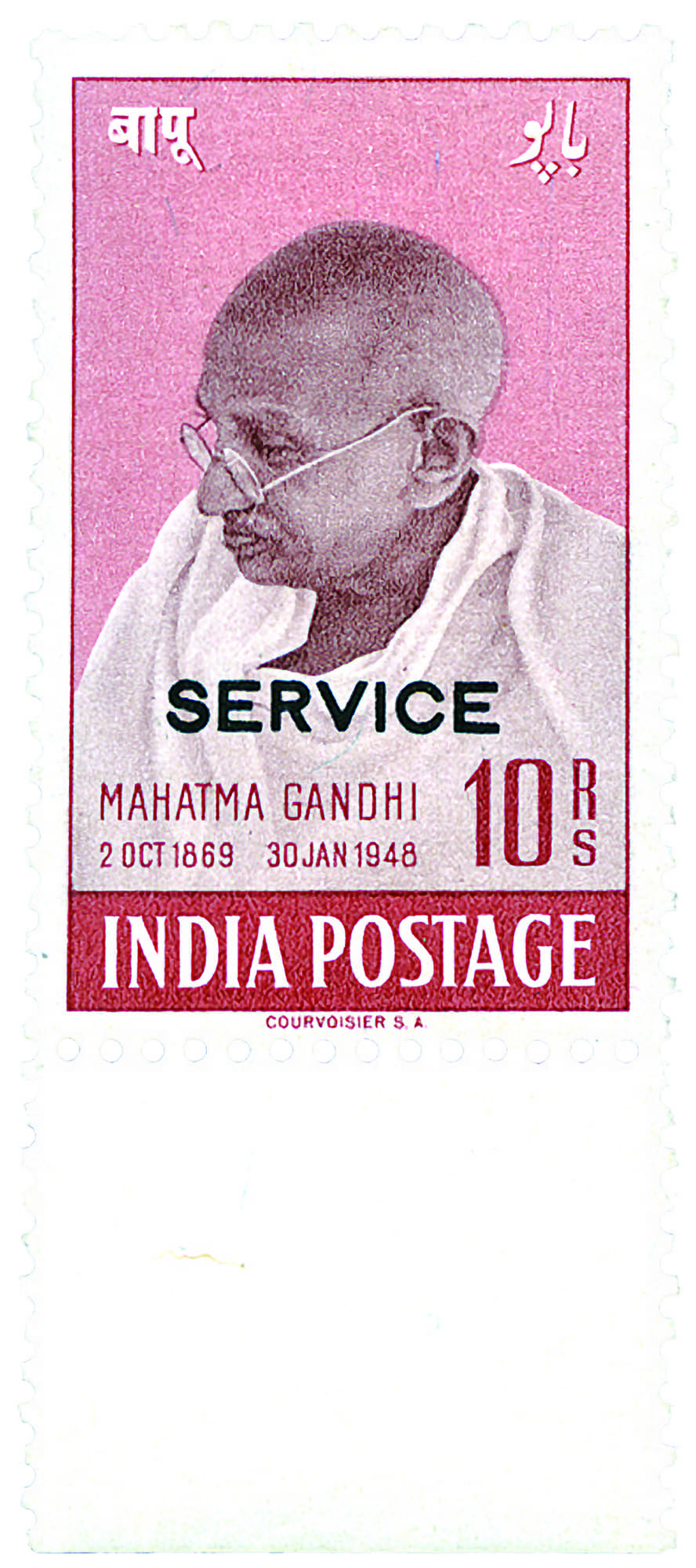 India 1948 10 Rupee Mahatma Gandhi “Service” stamp